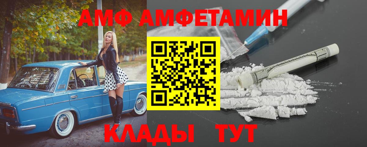 АМФЕТАМИН VHQ Норильск