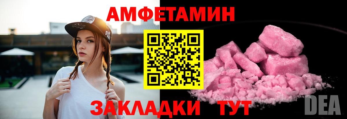 Норильск  Amphetamine VHQ  АМФЕТАМИН  АМФ  Вход с VPN 