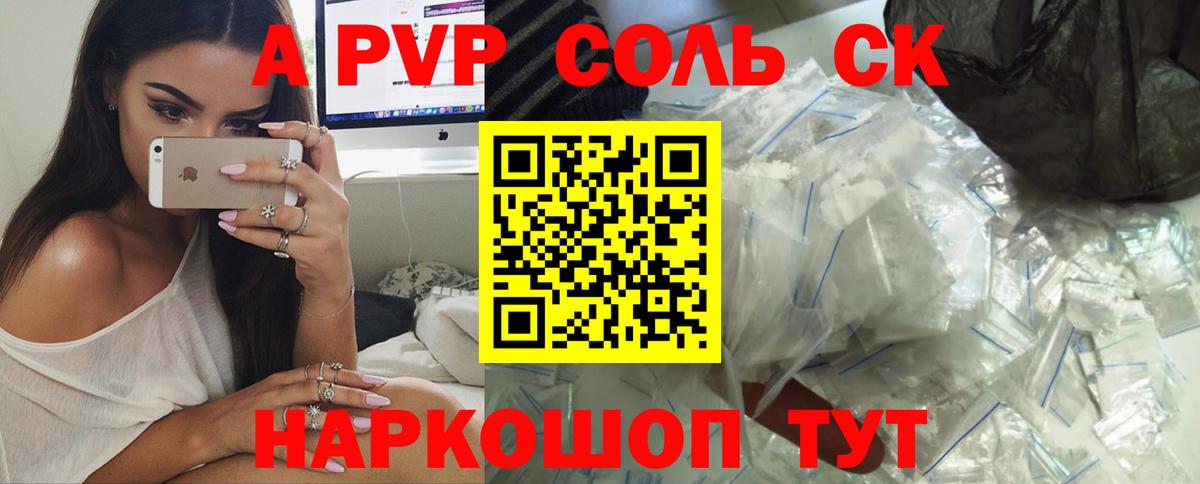 Alfa_PVP  Alpha-PVP мука  Норильск  Вход с VPN  сколько стоит  A PVP Соль 