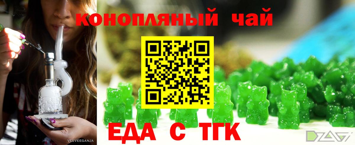 Печенье с ТГК марихуана  Вход с VPN  Норильск 