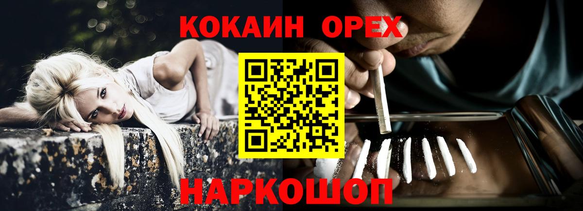 Cocaine  Вход с VPN  Cocaine Эквадор  Норильск  Кокаин FishScale 