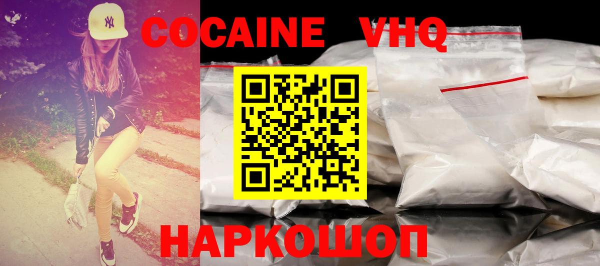Кокаин Fish Scale Норильск