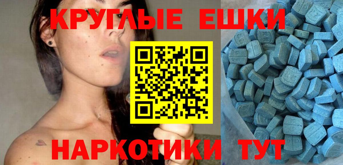 Ecstasy диски  Ecstasy  Вход с VPN  Норильск  ЭКСТАЗИ ешки 