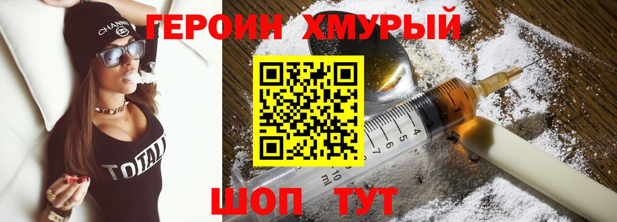 ГЕРОИН VHQ  Вход с VPN  Норильск 