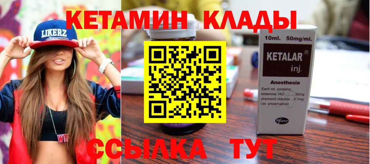сайты даркнета телеграм  Вход с VPN  Норильск  КЕТАМИН VHQ 