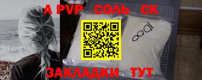 соль ск Среднеуральск