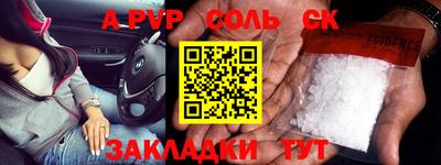 соль ск Среднеуральск