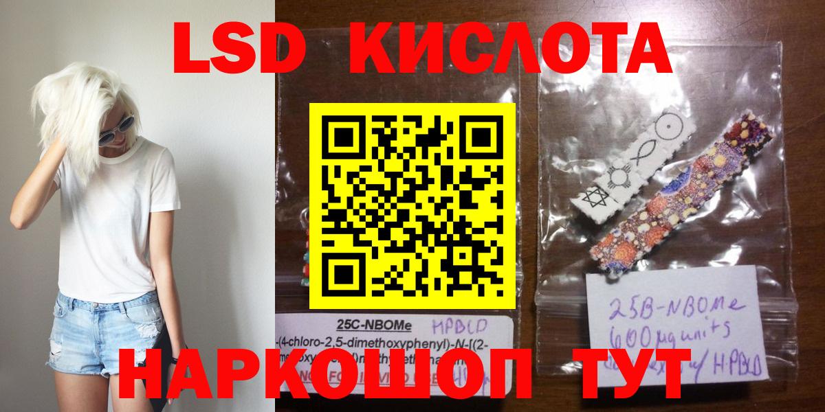 Лсд 25 экстази кислота Норильск