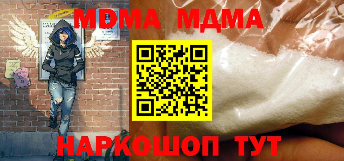 MDMA  Вход с VPN  MDMA кристаллы  Норильск  МДМА молли 