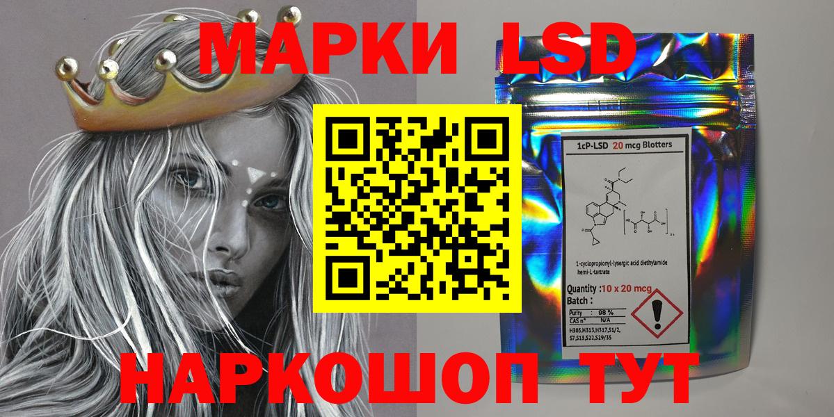 Наркотические марки 1500мкг Норильск