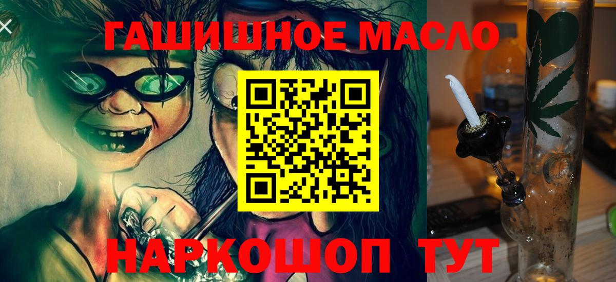 Норильск  MEGA ТОР  Вход с VPN  Дистиллят ТГК концентрат 
