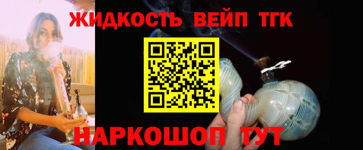 Дистиллят ТГК гашишное масло Норильск